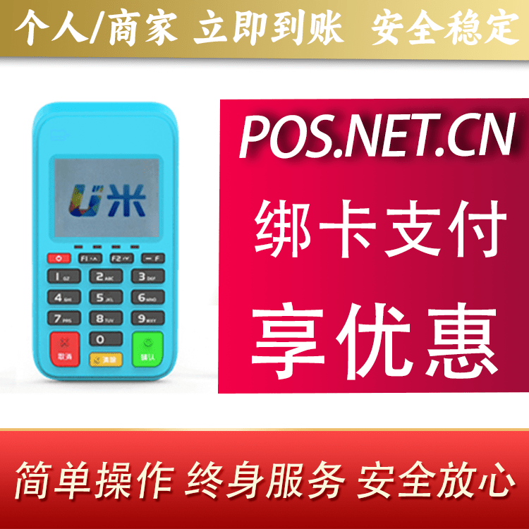 防城港U米电签