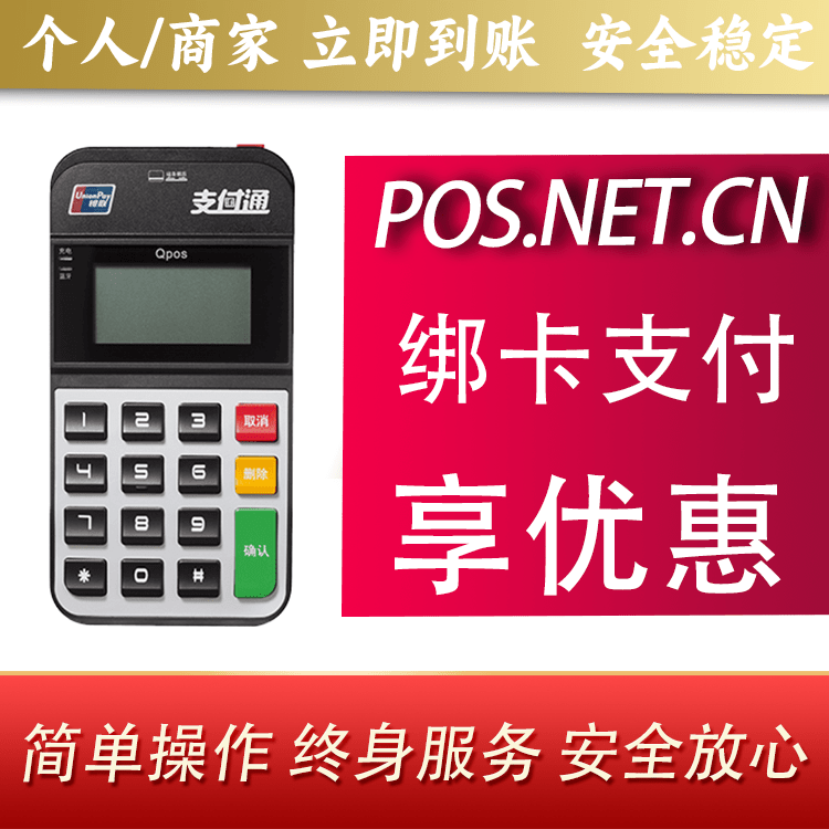 防城港海科Qpos