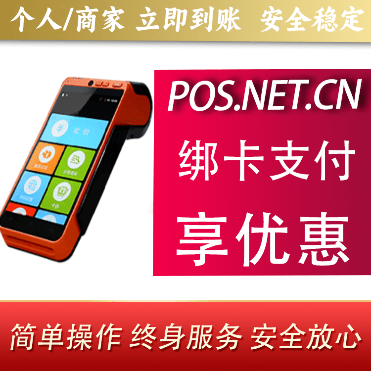 防城港合利宝智能POS